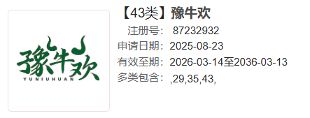 餐饮小吃
